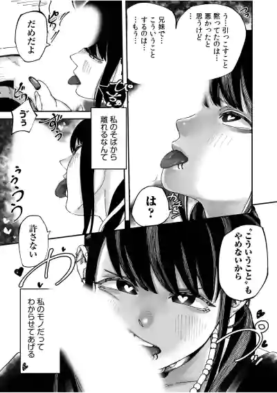 Page 5 of [untsuku] Oya ni Kakurete Kitchen de Onii-chan no Koto, Nigasanai Yo? [Digital]