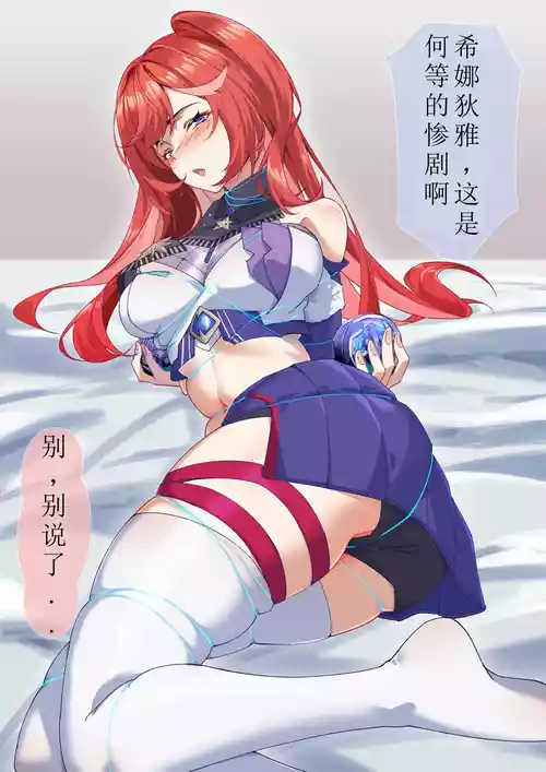 [KattH]Senadina（honkai gakuen）[aqiaoge个人汉化]