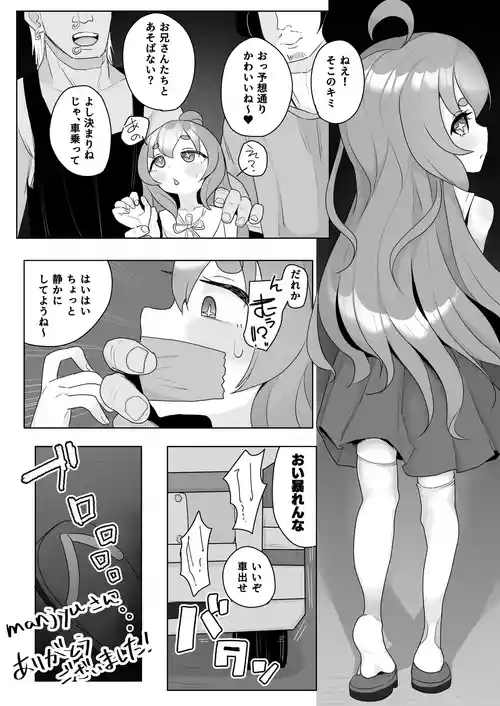 [Genki Tarou] Tsukumo-chan o HiAce suru [Japanese, English]