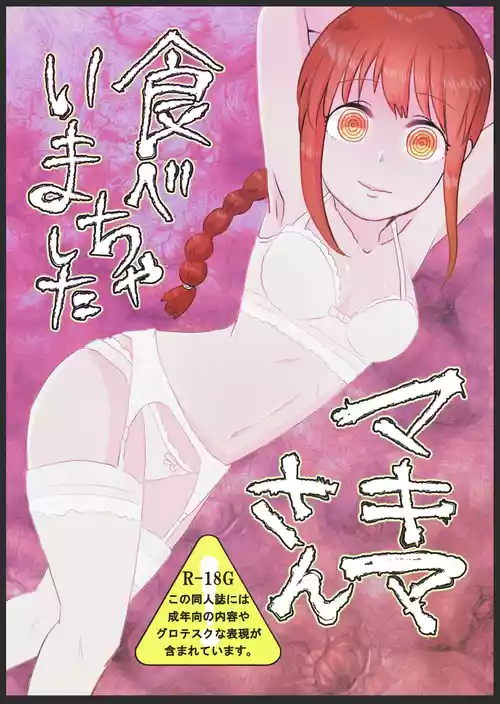 [Wanriky] Makima-san Tabe Chaimashita (Chainsaw Man) [Digital]