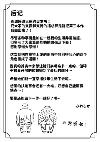 Page 44 of [Sao Otome Gakuen Kouhoubu (Fureshika)] Futanari Gal ni Damasarechau Mujikaku Tsuyo Chinpo InCha-chan | 被扶她辣妹骗到的无自觉强屌阴角妹 [Chinese] [BBQ]