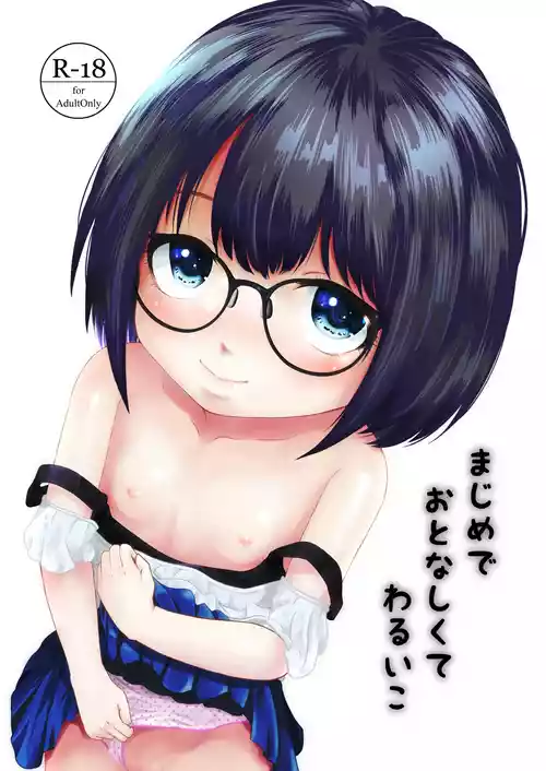 [STUDIO FATALITY (Yanagie)] Majime de Otonashikute Waruiko [Digital]