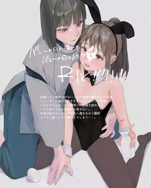 [ハレ子]Haku SenR18 [RATKING機翻]