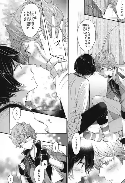 Page 87