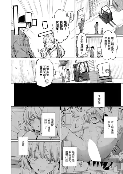 Page 2 of Torotoro Ohime-sama
