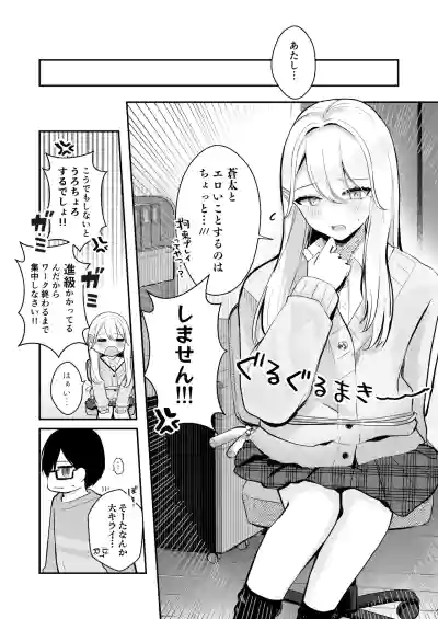 Page 11 of [Noa Cell] Osananajimi wa dai pinchi + tanpen 3 sakuhin