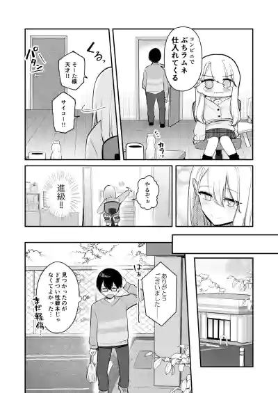Page 12 of [Noa Cell] Osananajimi wa dai pinchi + tanpen 3 sakuhin