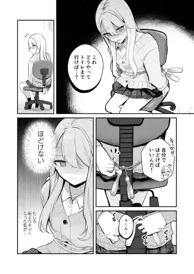 Page 16 of [Noa Cell] Osananajimi wa dai pinchi + tanpen 3 sakuhin