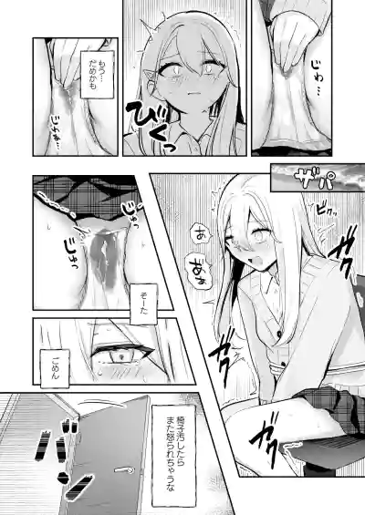 Page 23 of [Noa Cell] Osananajimi wa dai pinchi + tanpen 3 sakuhin