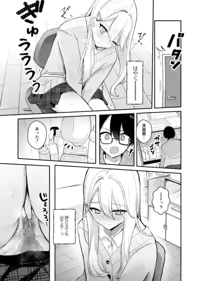 Page 27 of [Noa Cell] Osananajimi wa dai pinchi + tanpen 3 sakuhin
