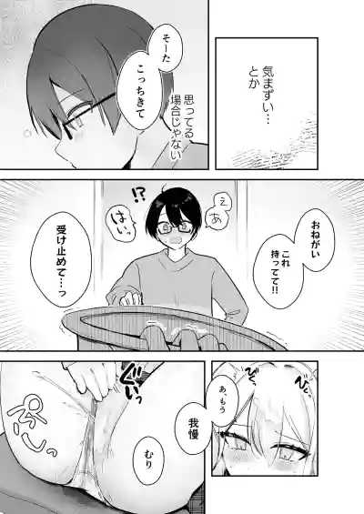 Page 29 of [Noa Cell] Osananajimi wa dai pinchi + tanpen 3 sakuhin