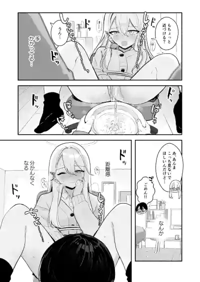 Page 31 of [Noa Cell] Osananajimi wa dai pinchi + tanpen 3 sakuhin