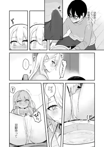 Page 32 of [Noa Cell] Osananajimi wa dai pinchi + tanpen 3 sakuhin