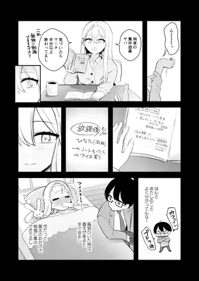 Page 34 of [Noa Cell] Osananajimi wa dai pinchi + tanpen 3 sakuhin