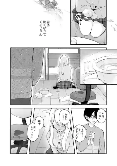 Page 37 of [Noa Cell] Osananajimi wa dai pinchi + tanpen 3 sakuhin