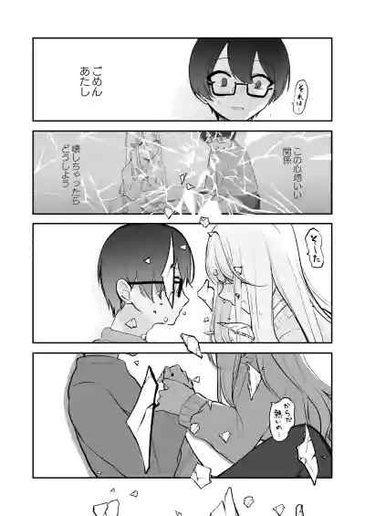 Page 42 of [Noa Cell] Osananajimi wa dai pinchi + tanpen 3 sakuhin