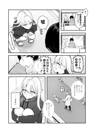 Page 45 of [Noa Cell] Osananajimi wa dai pinchi + tanpen 3 sakuhin