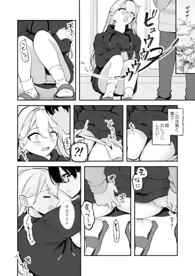 Page 46 of [Noa Cell] Osananajimi wa dai pinchi + tanpen 3 sakuhin