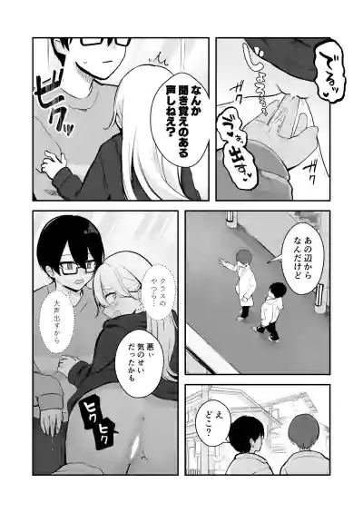 Page 49 of [Noa Cell] Osananajimi wa dai pinchi + tanpen 3 sakuhin
