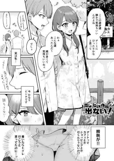 Page 55 of [Noa Cell] Osananajimi wa dai pinchi + tanpen 3 sakuhin