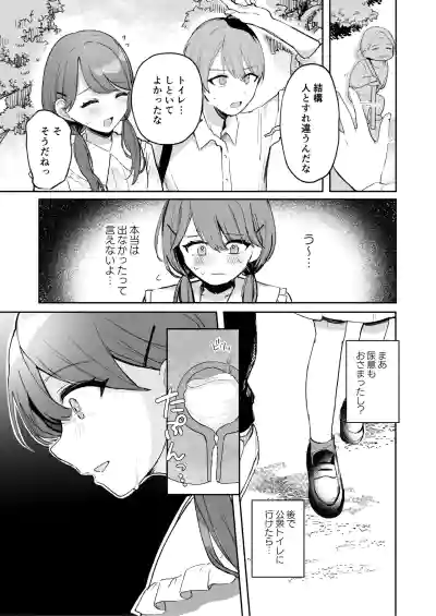 Page 59 of [Noa Cell] Osananajimi wa dai pinchi + tanpen 3 sakuhin
