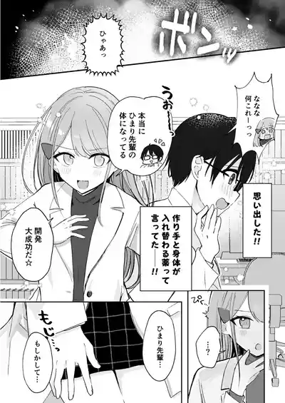 Page 67