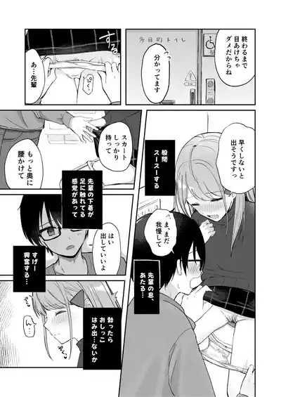 Page 69
