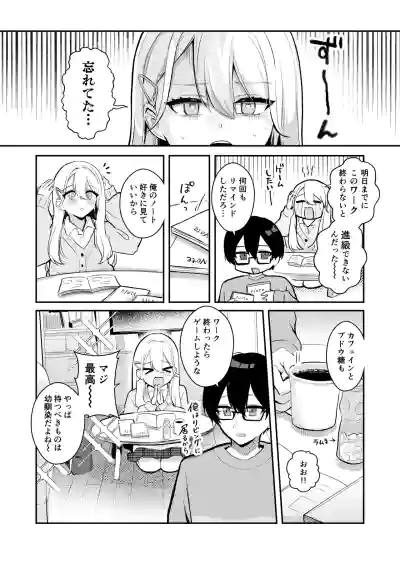 Page 6 of [Noa Cell] Osananajimi wa dai pinchi + tanpen 3 sakuhin