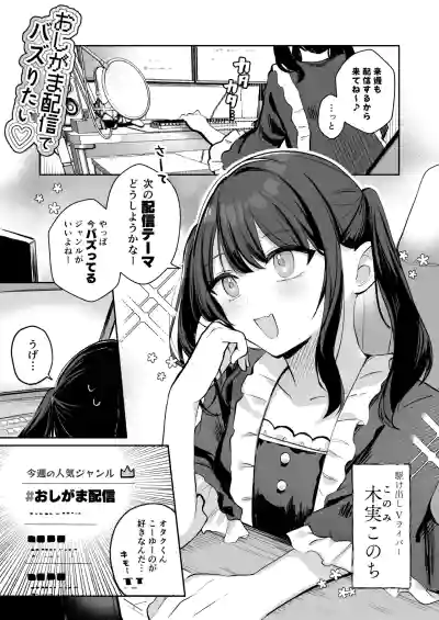 Page 75 of [Noa Cell] Osananajimi wa dai pinchi + tanpen 3 sakuhin