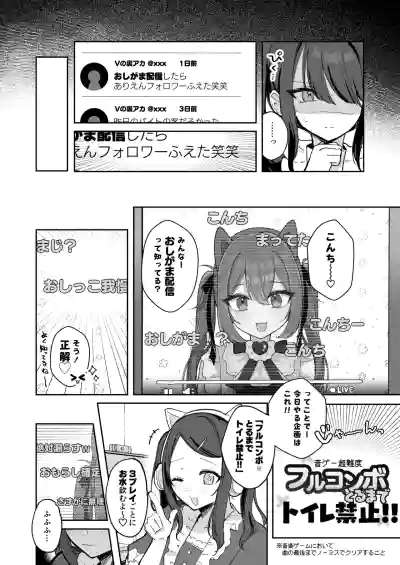 Page 76 of [Noa Cell] Osananajimi wa dai pinchi + tanpen 3 sakuhin