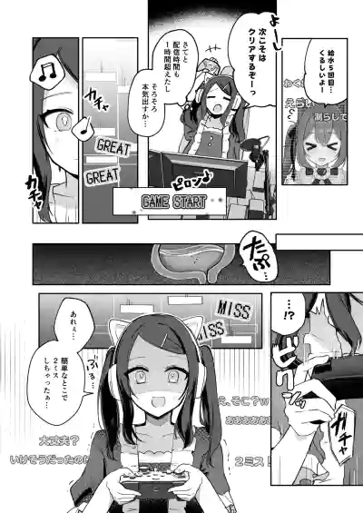 Page 78 of [Noa Cell] Osananajimi wa dai pinchi + tanpen 3 sakuhin