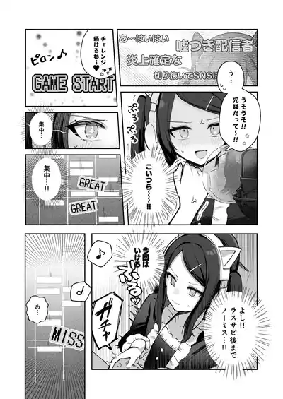 Page 82 of [Noa Cell] Osananajimi wa dai pinchi + tanpen 3 sakuhin