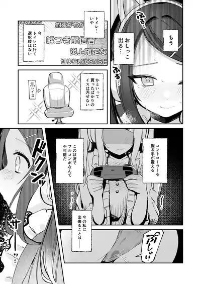 Page 84 of [Noa Cell] Osananajimi wa dai pinchi + tanpen 3 sakuhin
