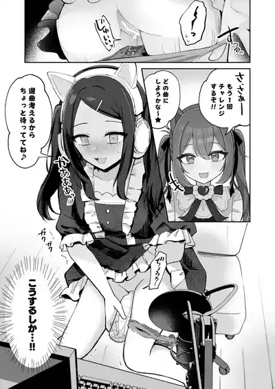 Page 85 of [Noa Cell] Osananajimi wa dai pinchi + tanpen 3 sakuhin