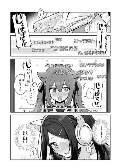 Page 86 of [Noa Cell] Osananajimi wa dai pinchi + tanpen 3 sakuhin