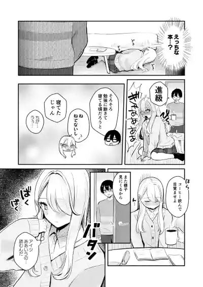 Page 8 of [Noa Cell] Osananajimi wa dai pinchi + tanpen 3 sakuhin