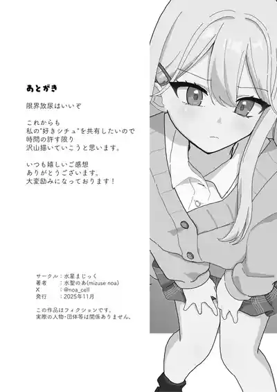 Page 90 of [Noa Cell] Osananajimi wa dai pinchi + tanpen 3 sakuhin