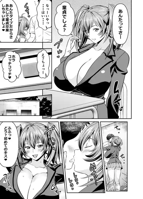 [Osuwaani] Skeb de Goraii Itadaita Mono desu (Ikkitousen)