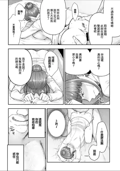 Page 20 of Netori Ryokan ~Dokuzu Oji-san no Netoneto Shitsukoi Bishoujo Ryoujoku~ 10 | NTR旅館 ～人渣大叔的堅持不懈的美少女凌辱～ 10