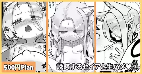 [Leonat] Yuuwaku suru Seia to Namahame♥ (Blue Archive)