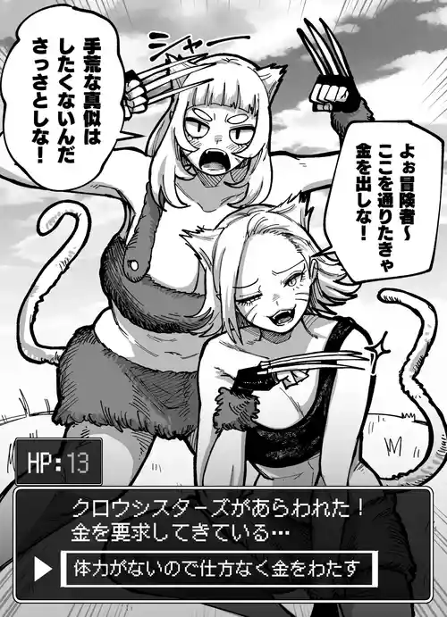 [影山凌空] 猫姉妹の恩返し