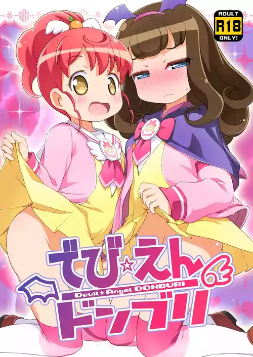 [Yumesaki Annai Kairanban (Hiro Hiroki)] Devil Angel DONBURI (PriPara) [Digital]