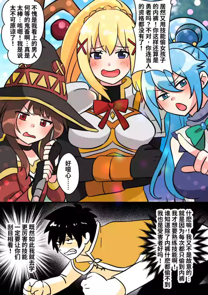 为性转的世界献上祝福