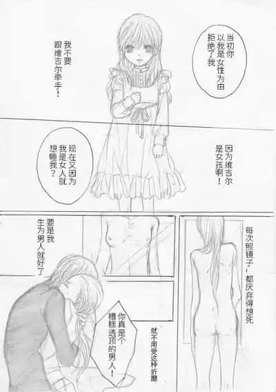 Page 17 of [PILZ(希乃)]BMB [Dante x Vergil](Devil May Cry) [Chinese]