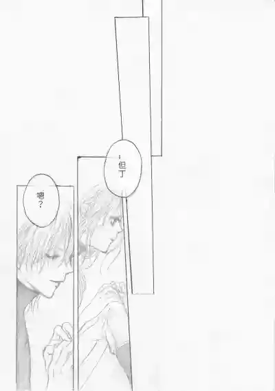 Page 20 of [PILZ(希乃)]BMB [Dante x Vergil](Devil May Cry) [Chinese]