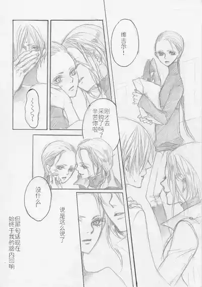 Page 3 of [PILZ(希乃)]BMB [Dante x Vergil](Devil May Cry) [Chinese]