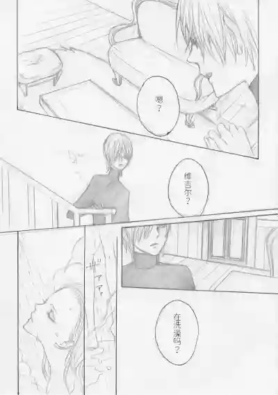 Page 8 of [PILZ(希乃)]BMB [Dante x Vergil](Devil May Cry) [Chinese]