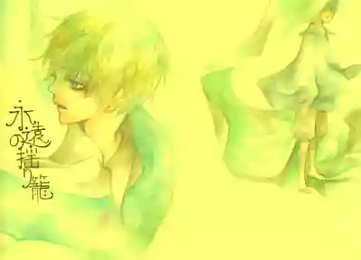 Page 27 of 永远的摇篮