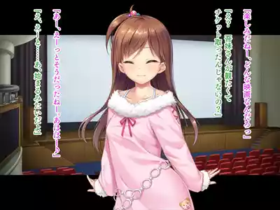 Page 171 of Imōto wa koakuma gāru "onii-chan to H no tokkun suru☆"