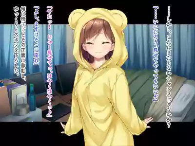 Page 18 of Imōto wa koakuma gāru "onii-chan to H no tokkun suru☆"